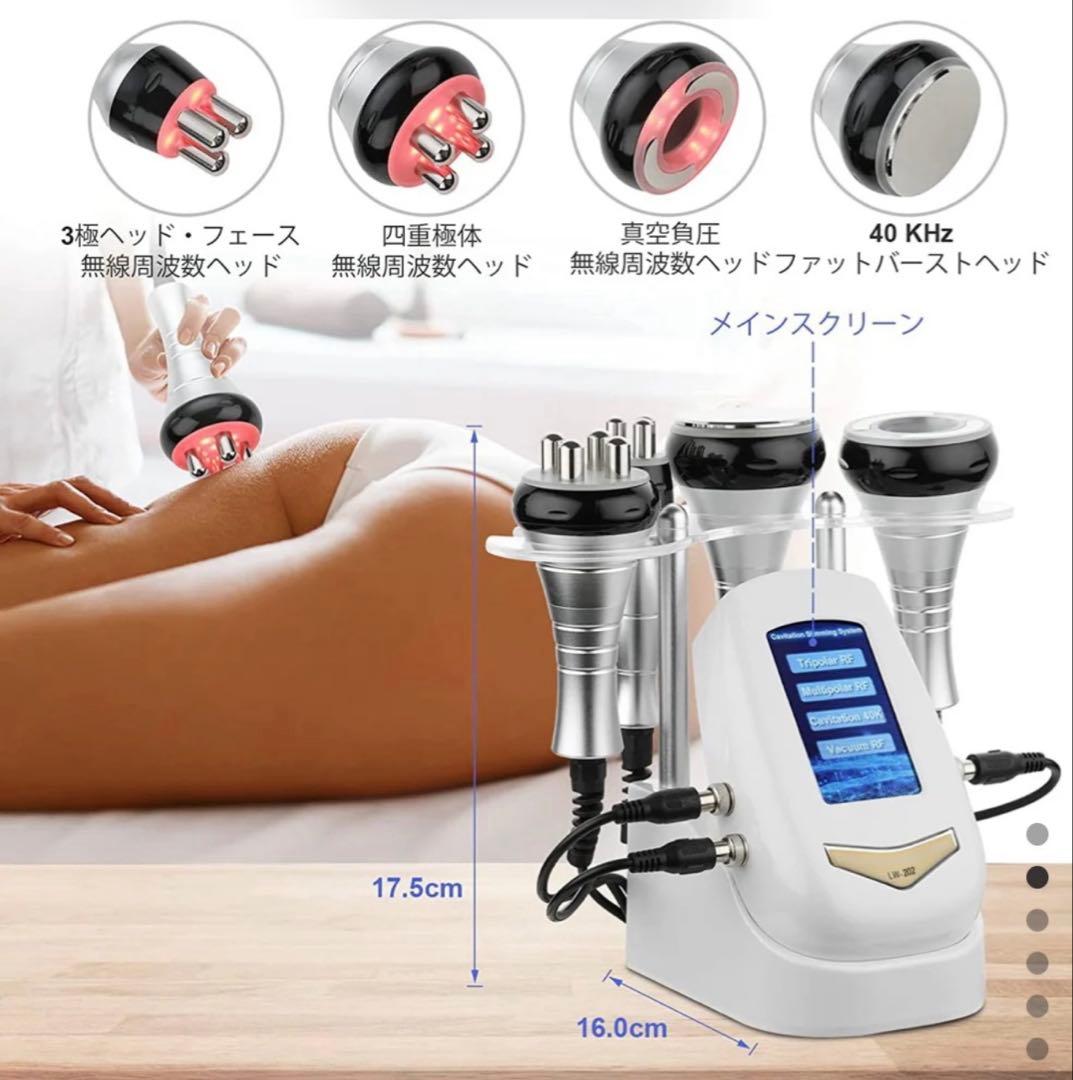 キャビテーション スリミング システム バキューム 業務 家庭用