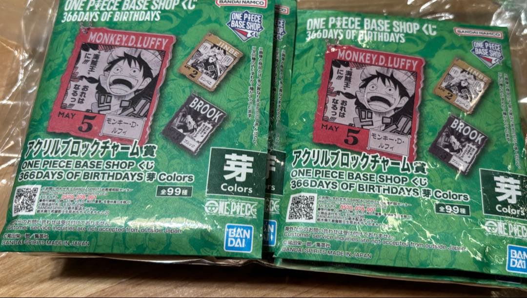 ワンピース ベースショップ 一番くじ アクリルブロックチャーム 未開封