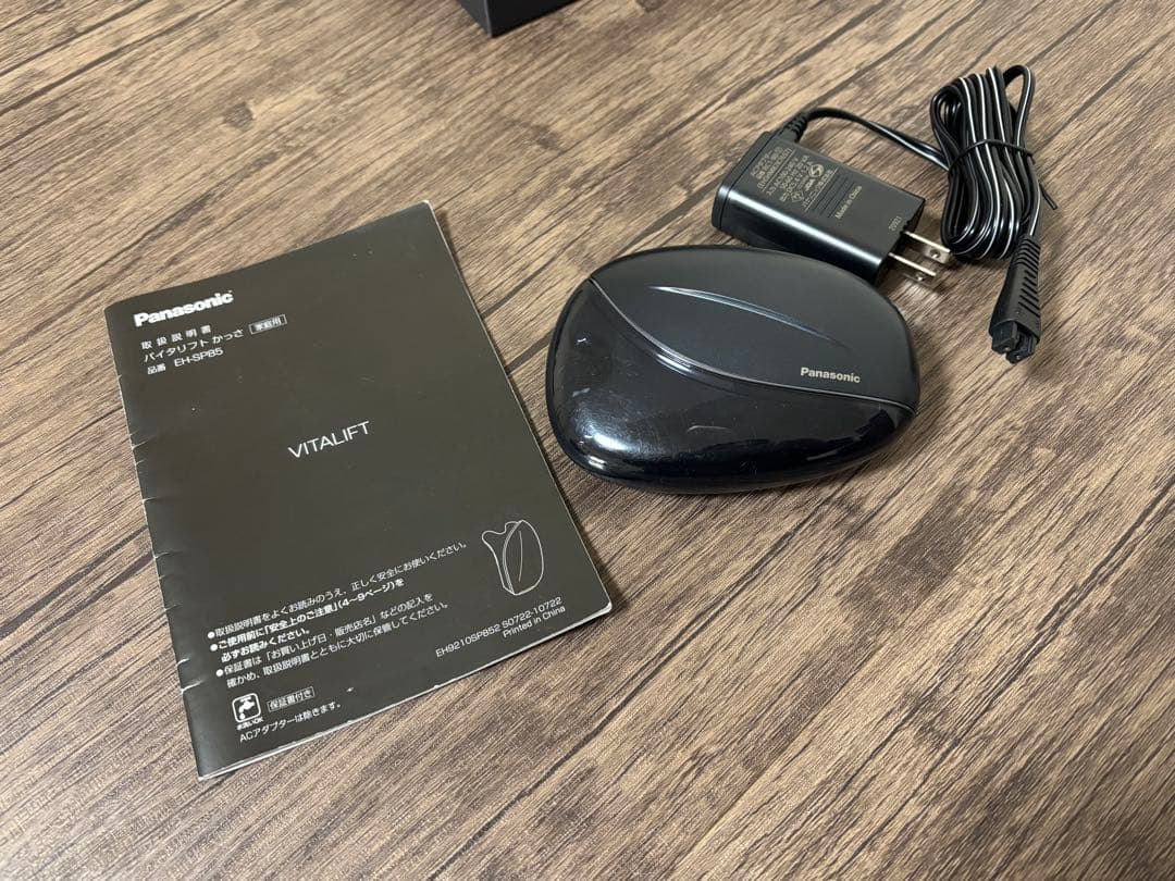 Panasonic バイタリフトかっさ EH-SP85-K