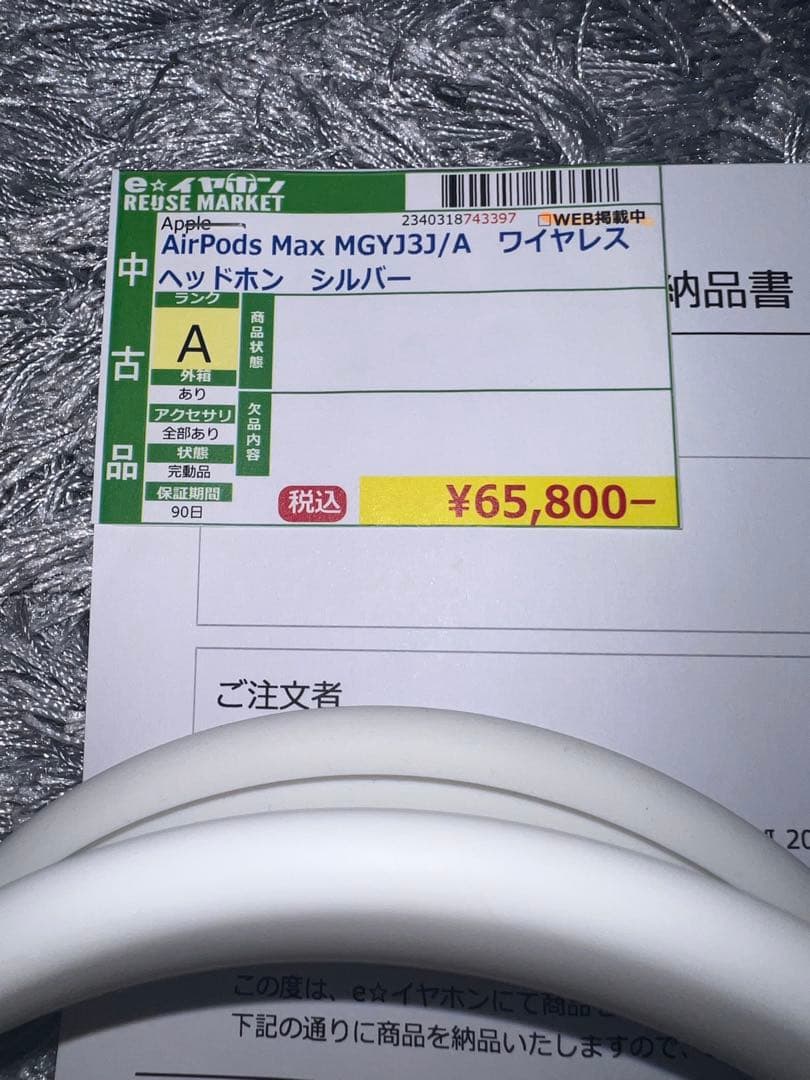 【美品】AirPods Max シルバー