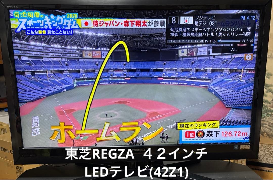たた。REGZA 42Z1 LEDテレビ　動作品