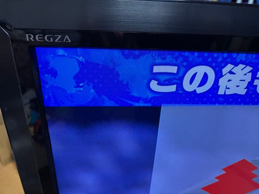 たた。REGZA 42Z1 LEDテレビ　動作品