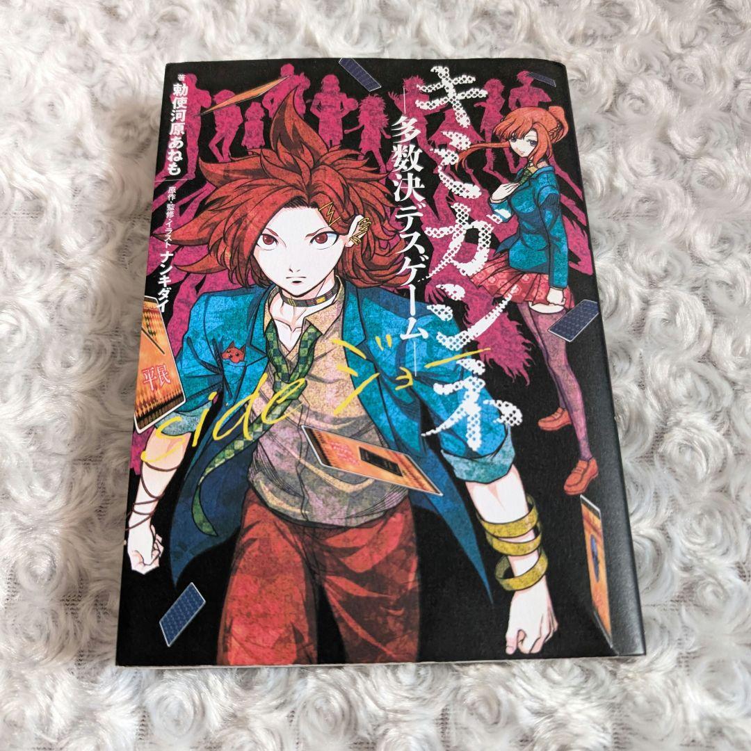 週刊少年ジャンプ カグラバチ 巻頭カラー 表紙 4冊 本誌 外薗健 - メルカリ