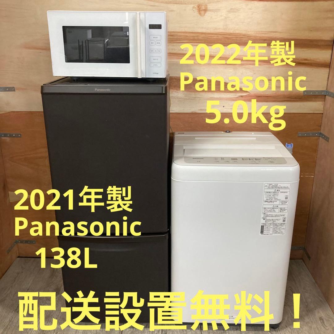 東京都23区配送無料✨設置まで❗️家電3点セット冷蔵庫&洗濯機&電子