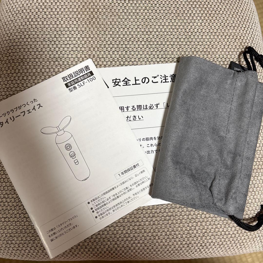 スタイリーフェイス　EMS美顔器