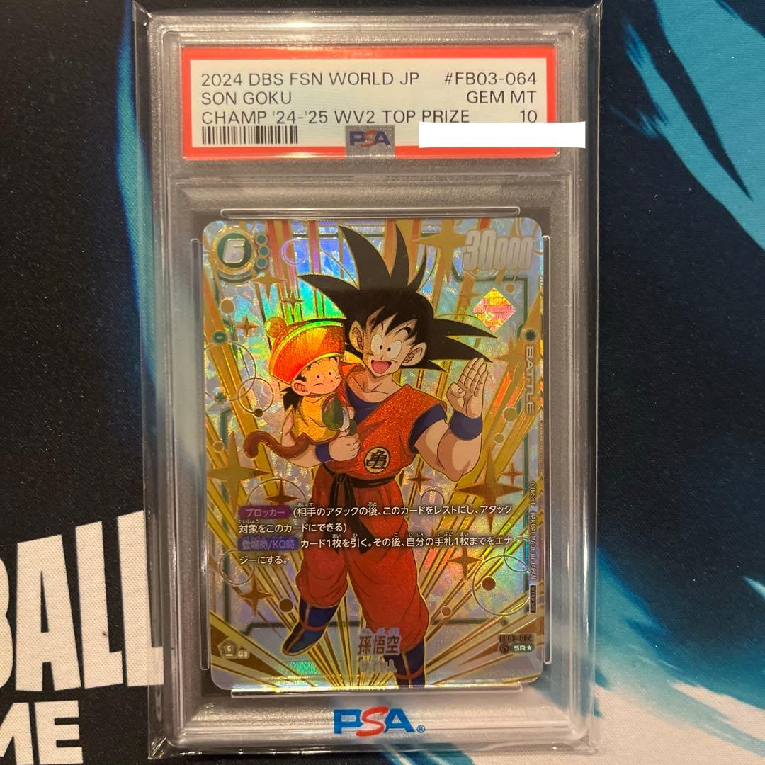 2024 DBFW 孫悟空　FB03-064 Son Goku - FB03-064 (Championship 2024-2025 Regionals