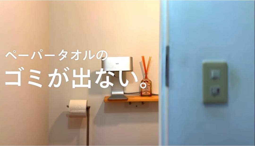 あい⭐︎ecod 自宅やお店に家庭用ハンドドライヤー