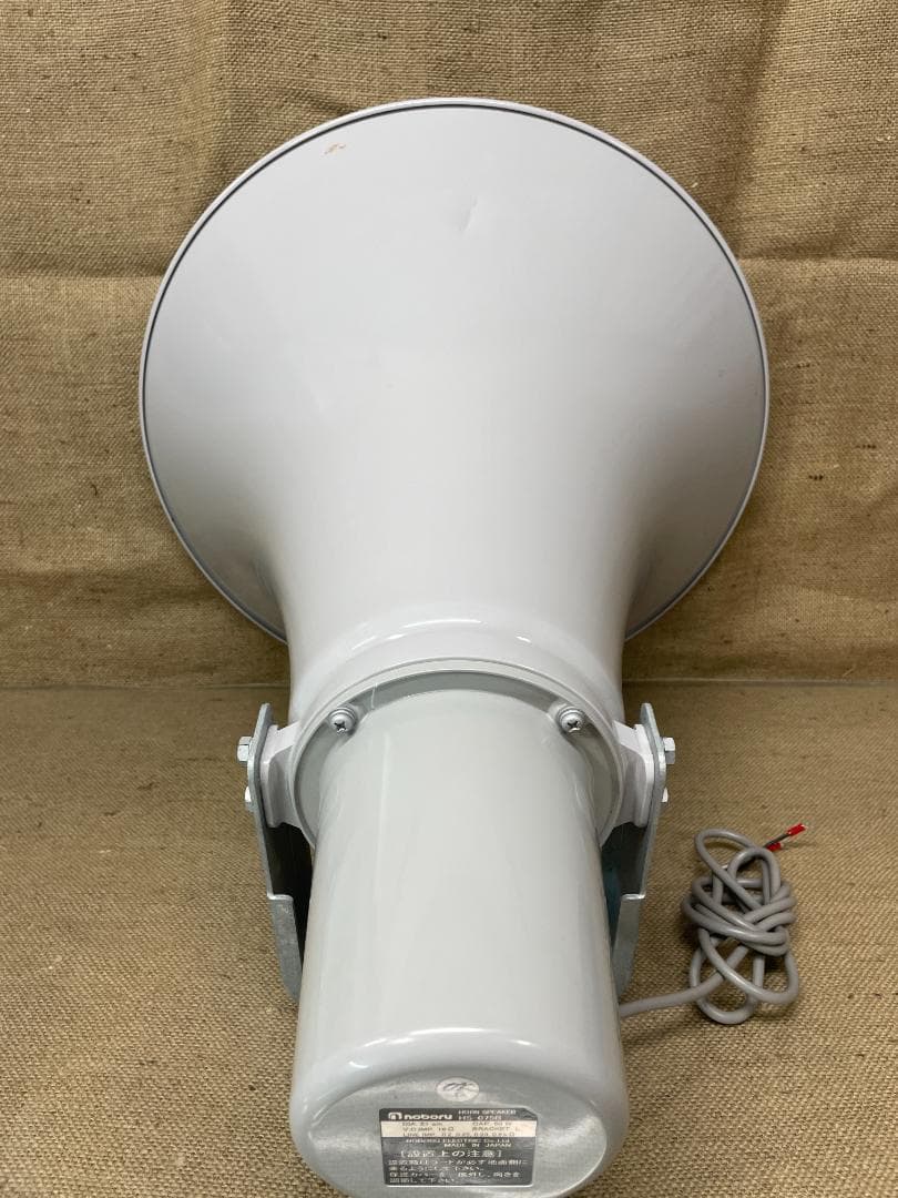 ノボル電機 ホーンスピーカー HS-075B 50W 業務用 大音量 日本製