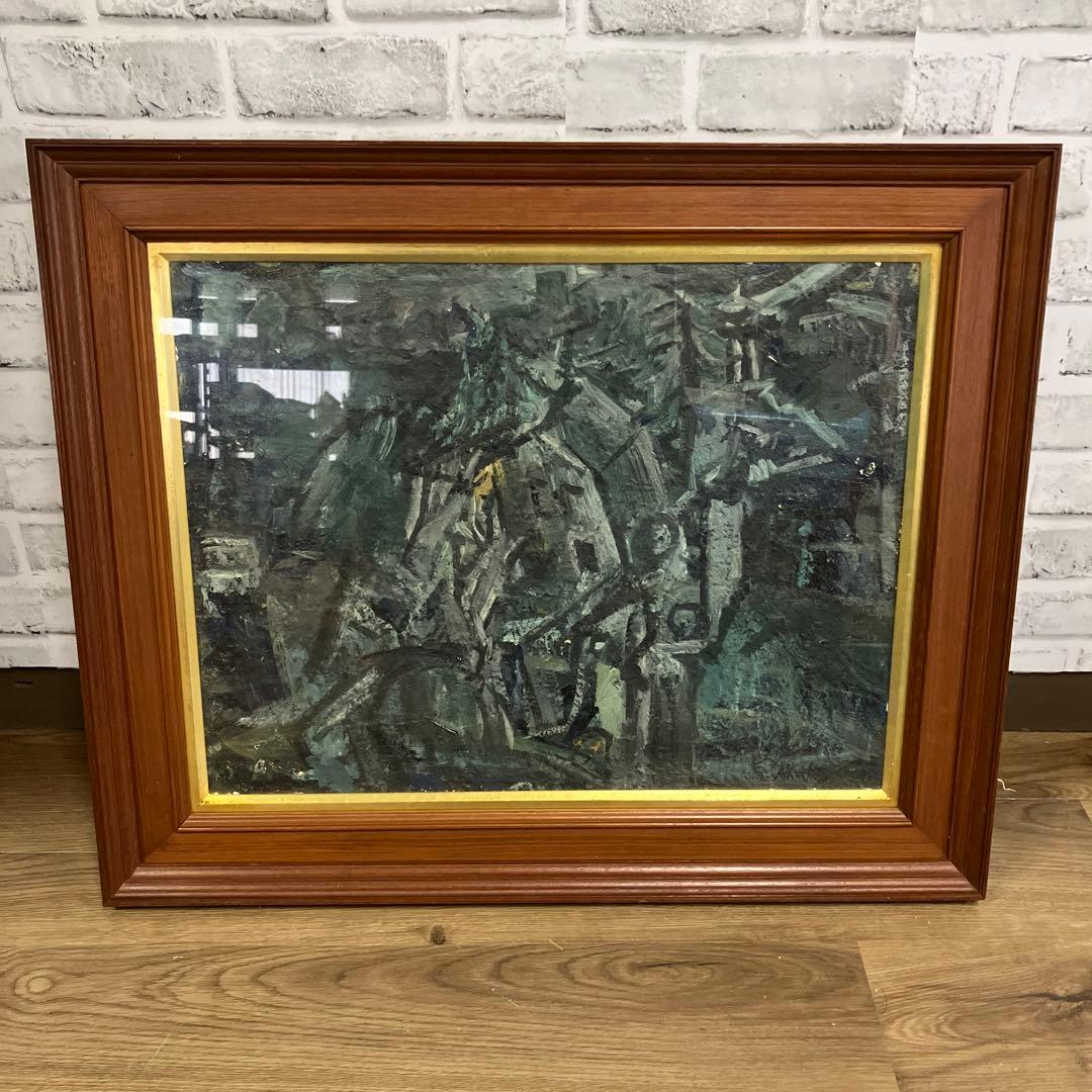 油彩画 抽象画 額装 サイン入り 作者不明 油絵 抽象画 額縁 黄袋 保管
