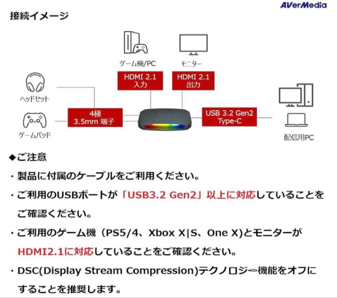 新品AVerMedia LIVE GAMER URTRA 2.1 GC553G2