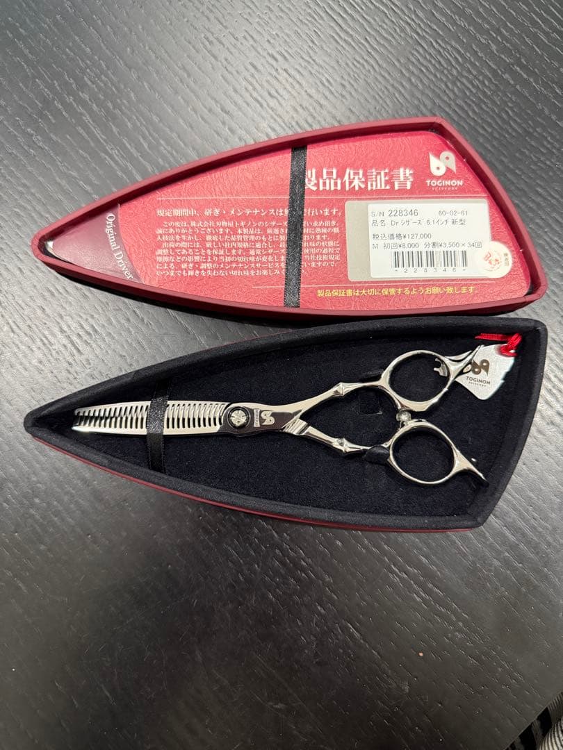 Drシザーズ 6.1インチ ドッグ シザーズ ジャパン D68-15F(DOG SCISSORS JAPAN/カット率70～80