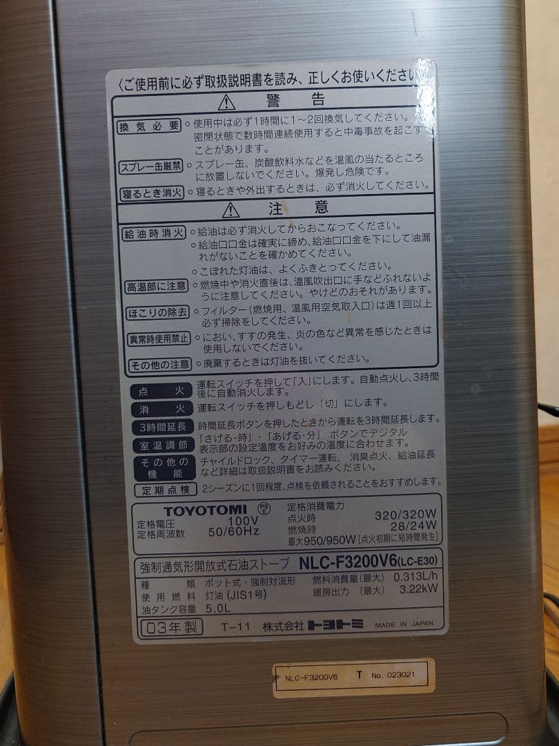 TOYOTOMI トヨトミ 石油ストーブ NLC-F3200V6 - メルカリ