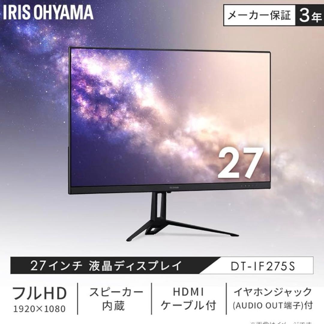 【新品未開封】 アイリスオーヤマ モニター 27インチ FullHD