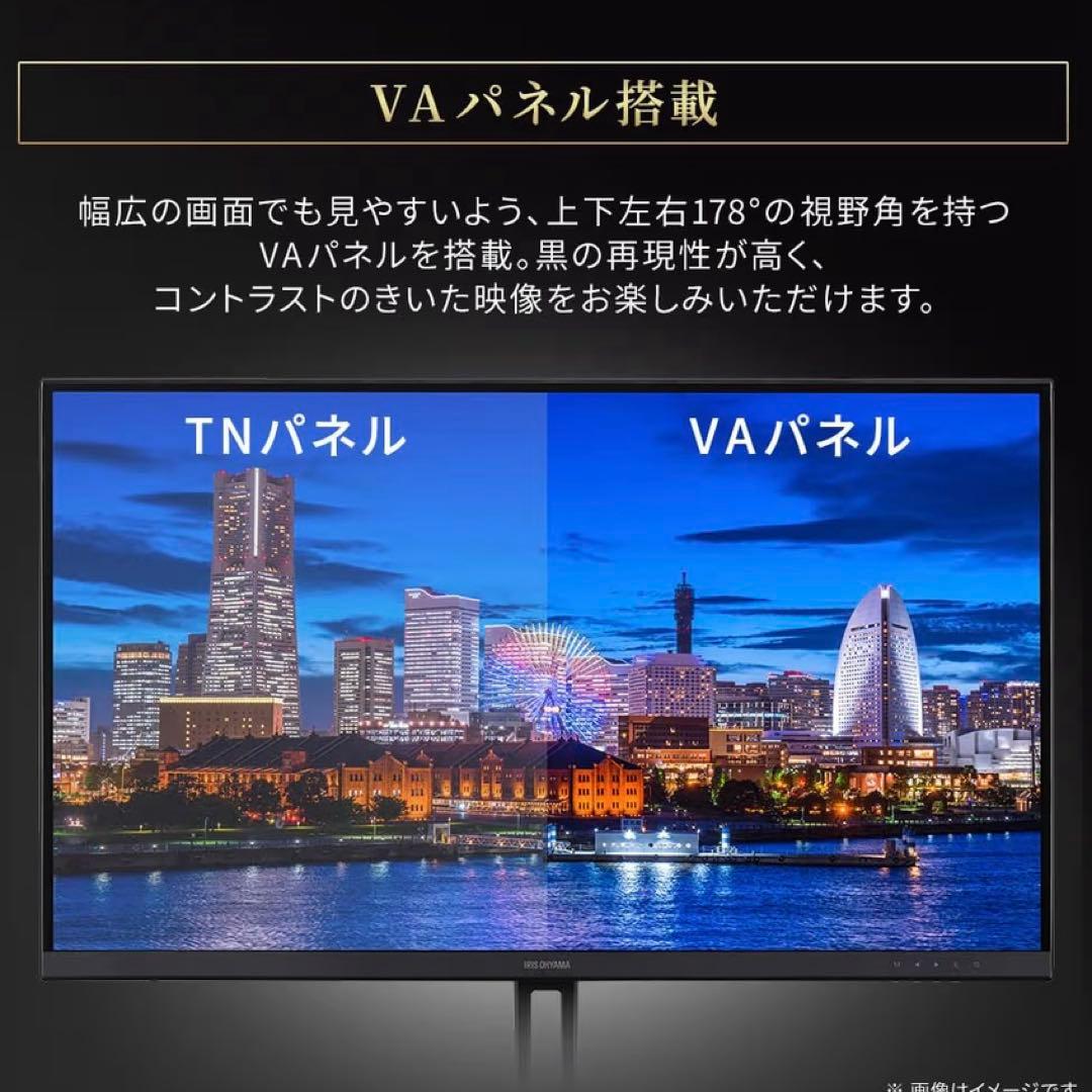 【新品未開封】 アイリスオーヤマ モニター 27インチ FullHD