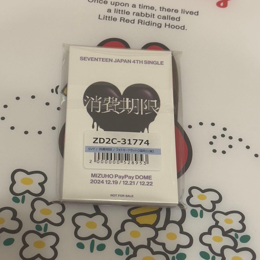 SEVENTEEN 福岡会場限定 消費期限 ユニバ 未開封