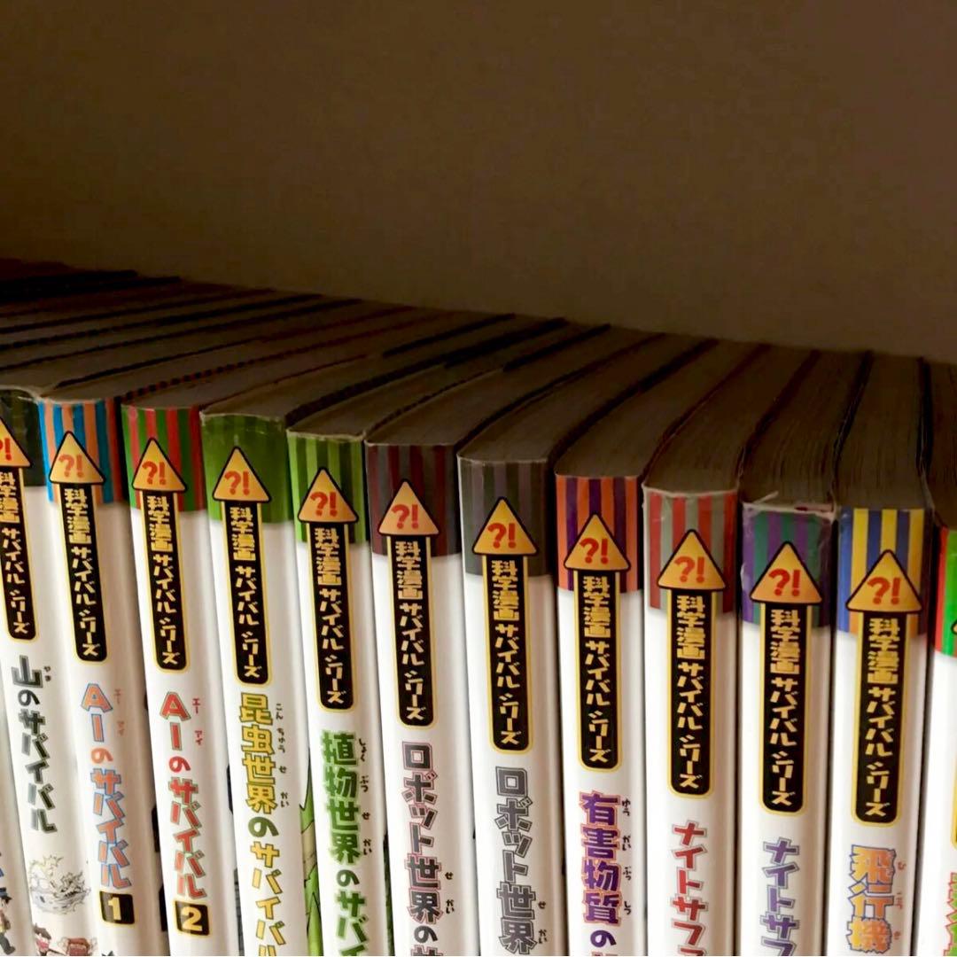 かがくるBOOK 科学漫画サバイバルシリーズ33冊 - メルカリ