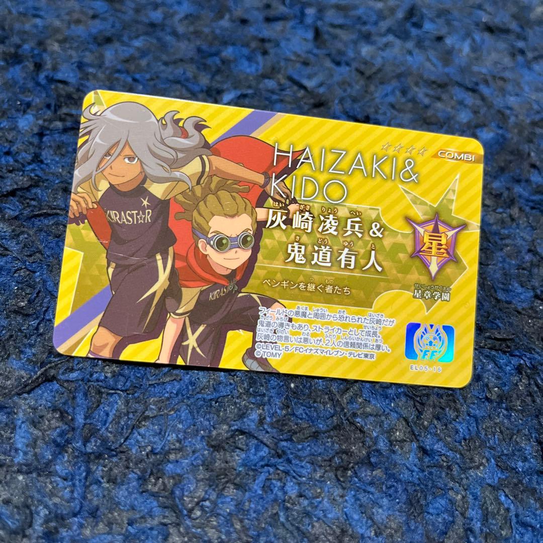 イナズマイレブン ライセンスカード - メルカリ