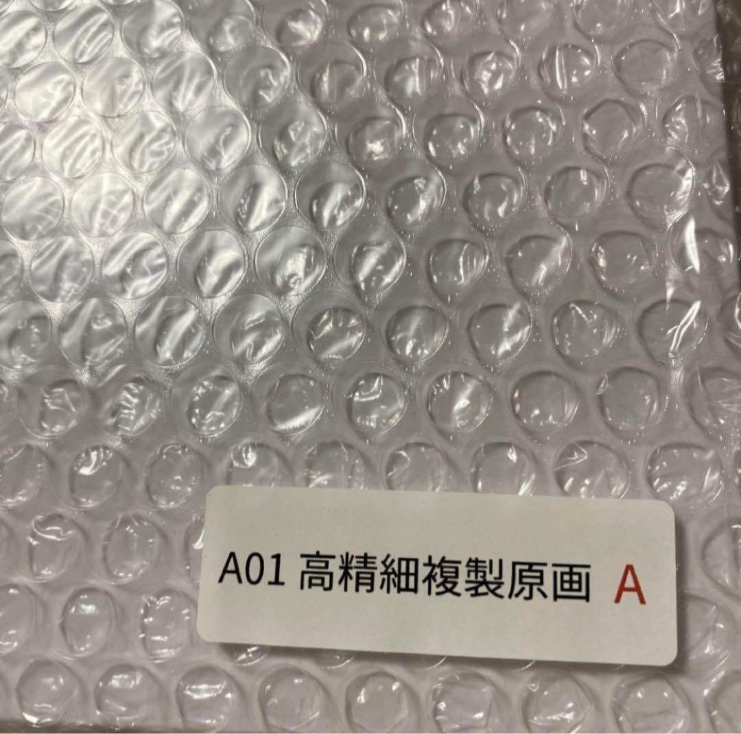 新品】墜落JKと廃人教師A賞 高精細複製原画 漫福ガチャ キャラファイン