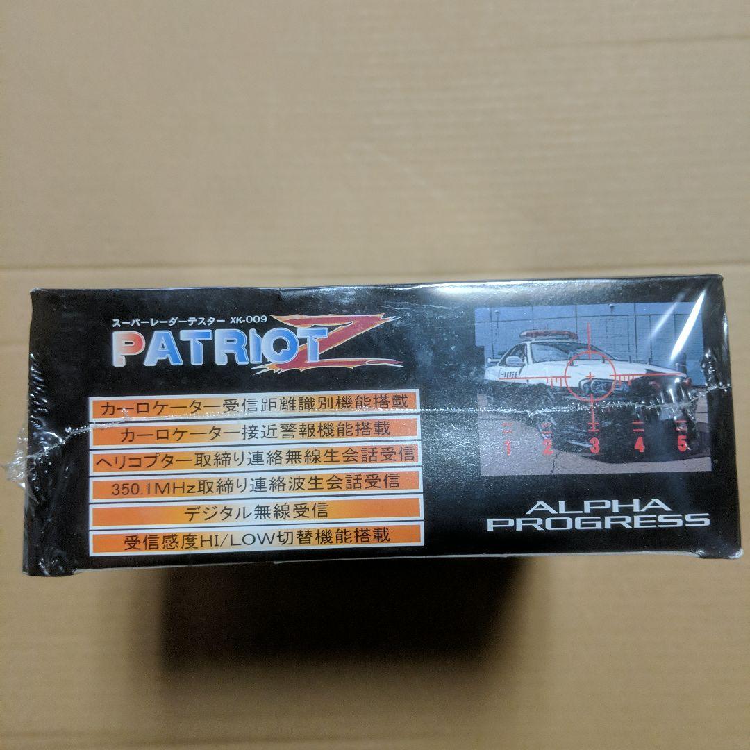 超希少 アルファプログレス XK−009 パトリオット Z 未開封・未使用