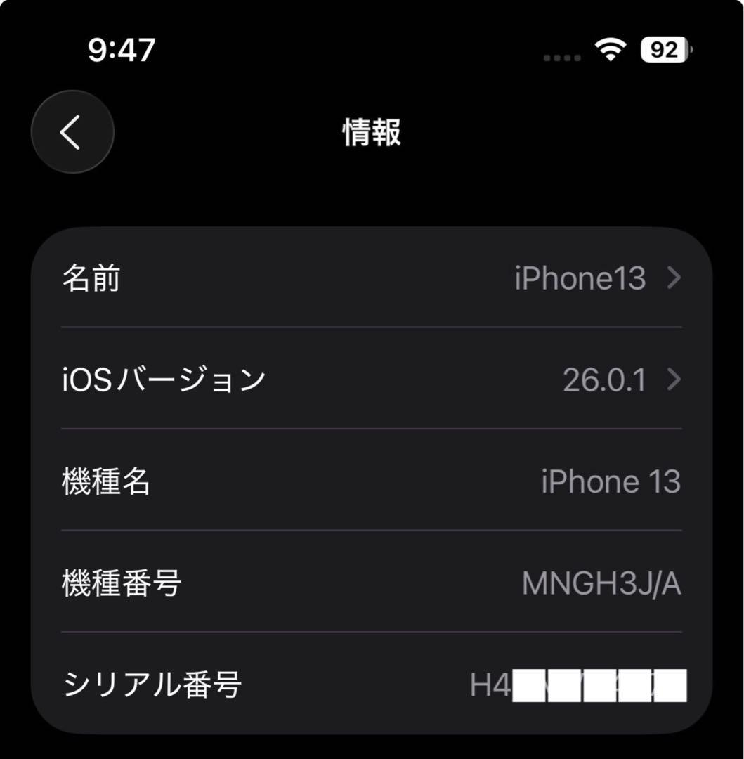 Apple iPhone 13 グリーン 本体