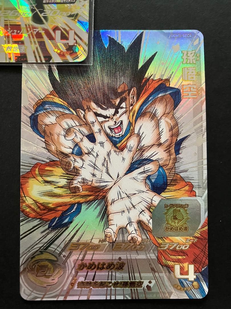 キズ格安　スーパードラゴンボールヒーローズ　ugm1-sec4 孫悟空 Amazon.co.jp: スーパードラゴンボールヒーローズ UGM1-SEC4 孫悟空 UR