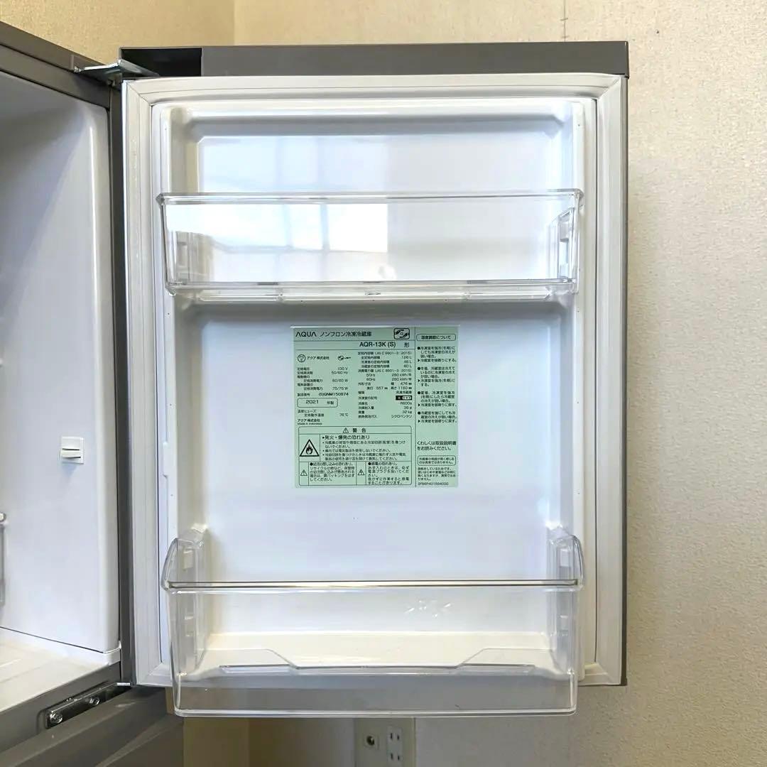 【引き取り限定】AQUA AQR-13K 冷蔵庫　2021年製