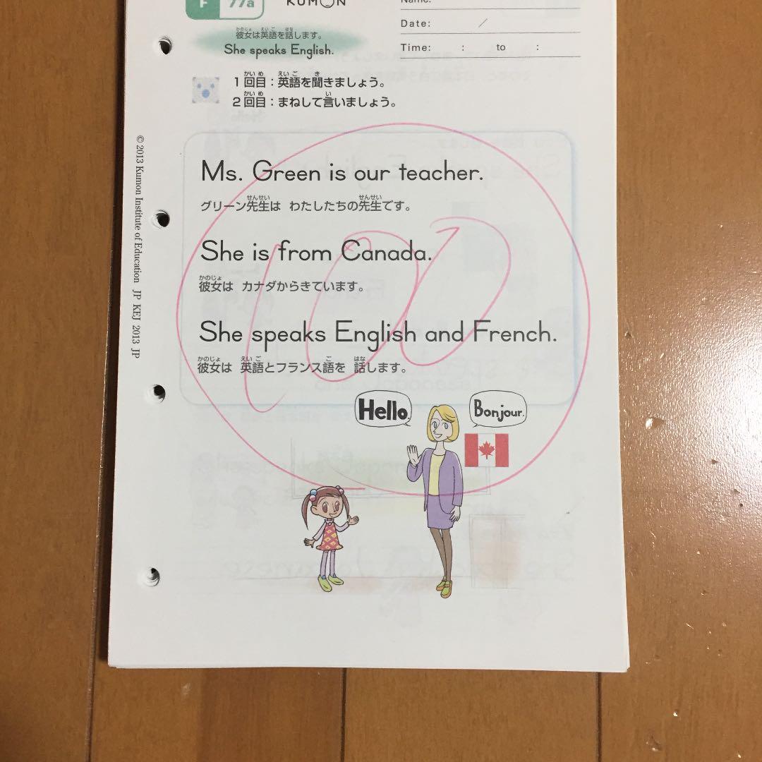 公文英語F教材 - メルカリ