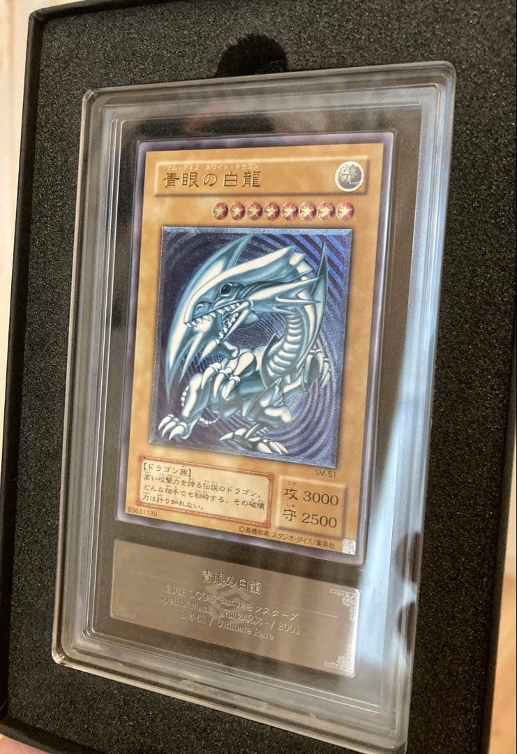 アッシュ様専用 ARS9 青艶 青眼の白龍 レリーフ