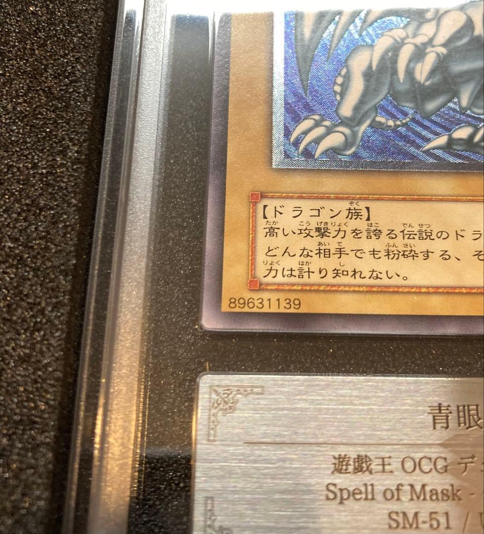 アッシュ様専用 ARS9 青艶 青眼の白龍 レリーフ