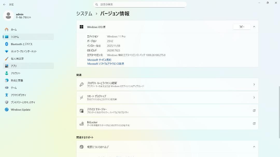 Win11,I5-13500 IN-WIN 自作PC（超小型）ほぼ未使用、動作品