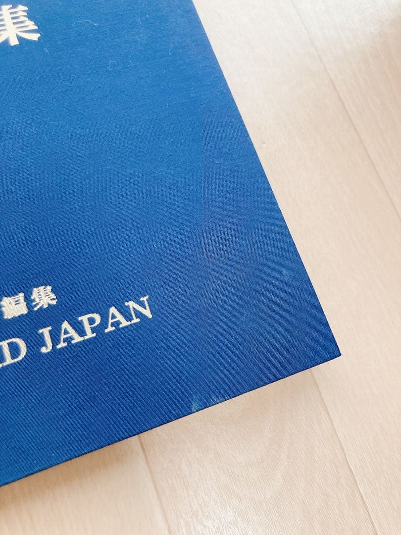 NARD ケモタイプ精油事典 2冊セット
