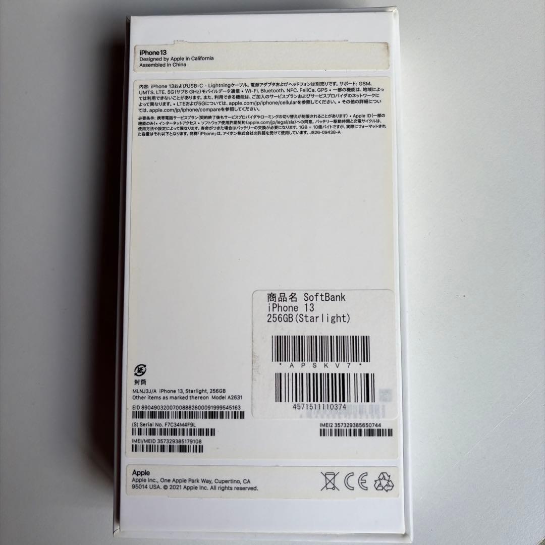 Apple iPhone 13 256GB スターライト　simフリー