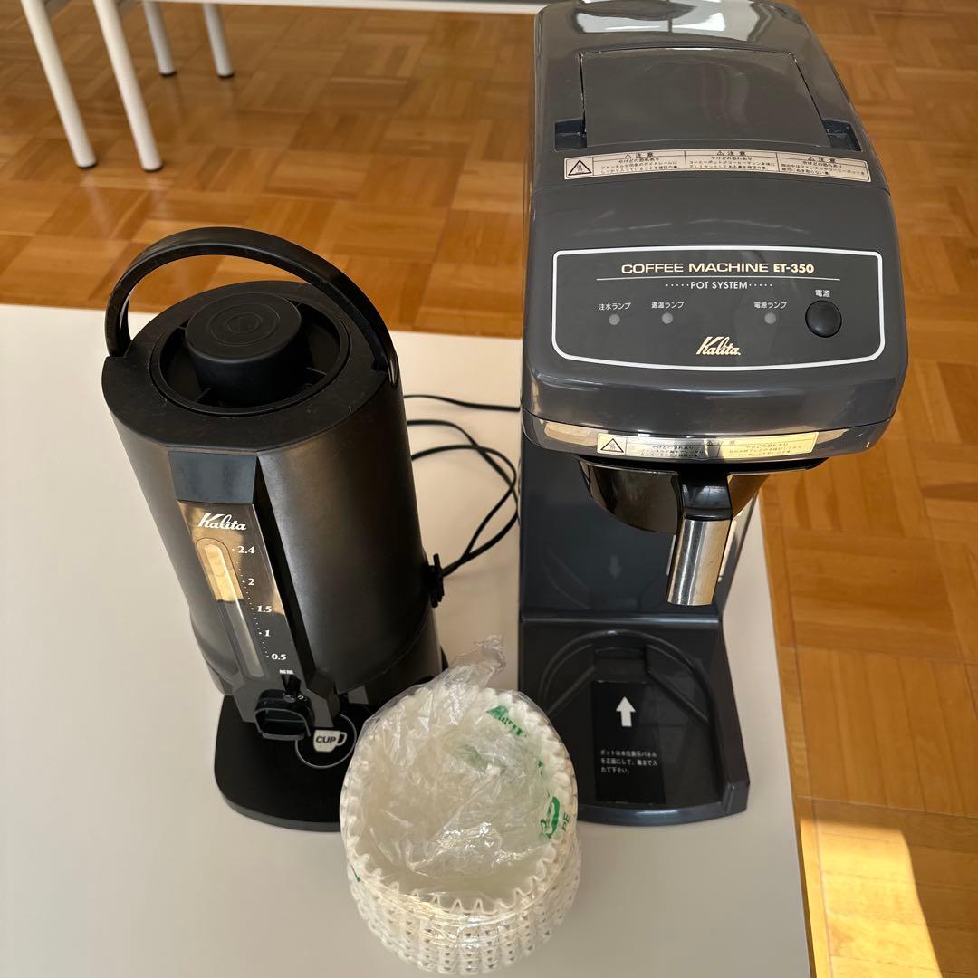 Kalita コーヒーメーカー ET-350 ET-350 | コーヒー機器総合メーカーカリタ【Kalita】