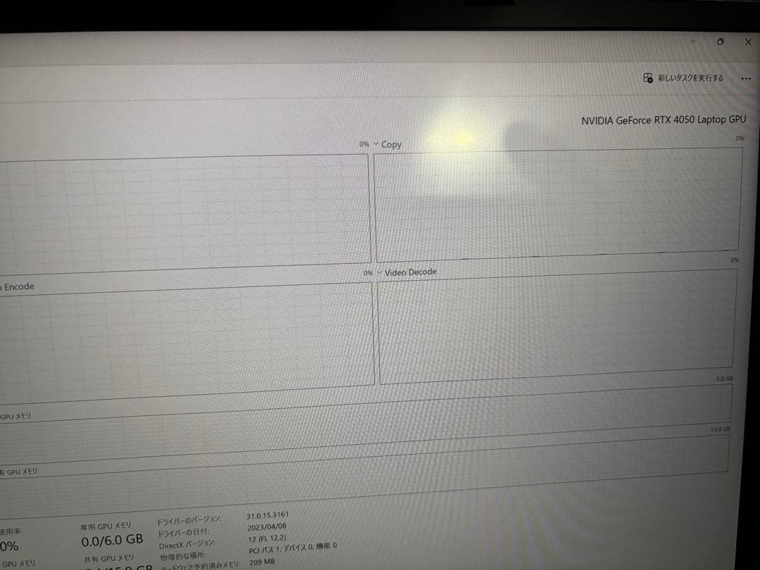 ゲーミングノート RTX4050 i7-13700H 32GB 2K 165Hz