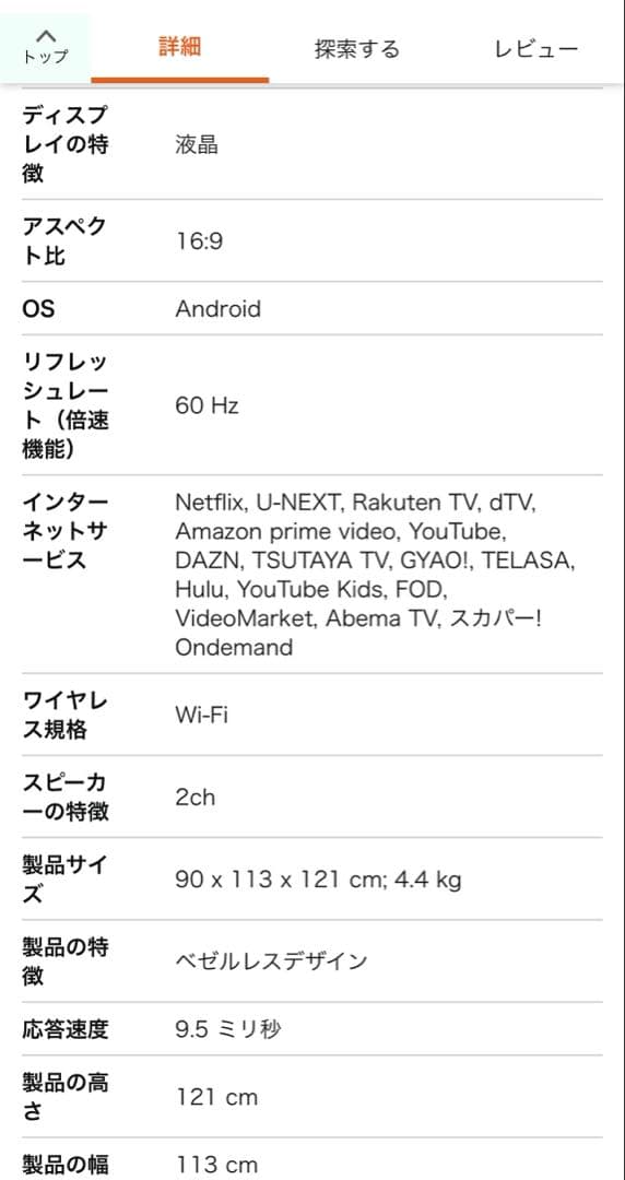 TCL 32V型　フルハイビジョン　テレビ