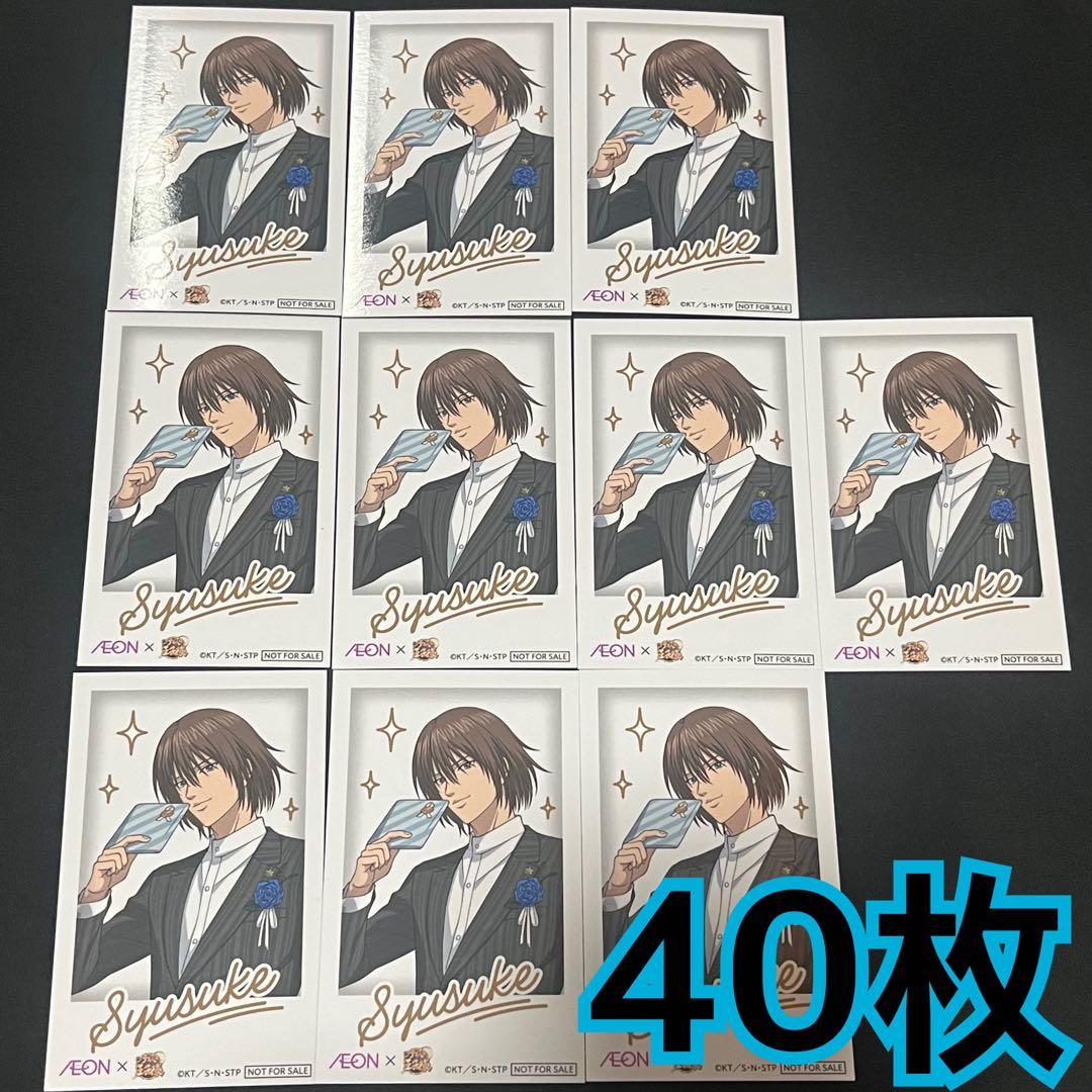 不二周助　チェキ風カード　40枚　イオン　新テニスの王子様 不二周助 イオン限定 チェキ風カード 新テニスの王子様 テニプリ