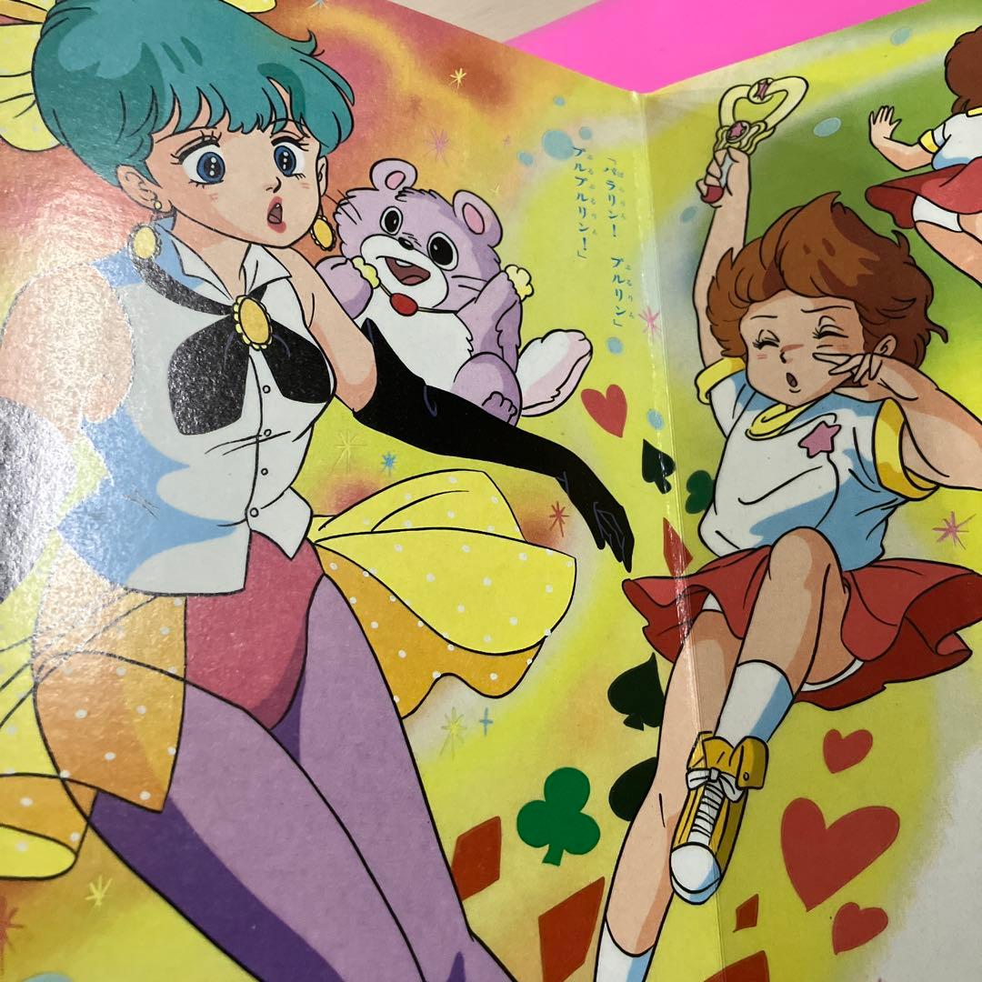 マジカルエミ 絵本 1巻 小学館 - メルカリ