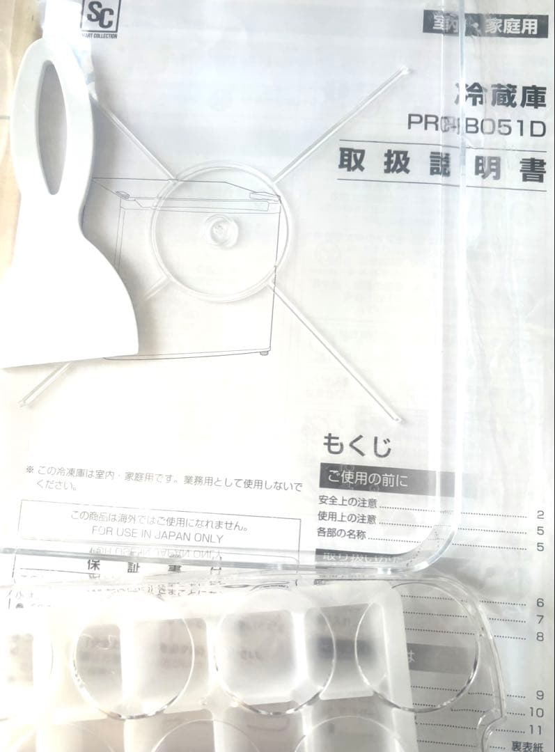 新品⭐️未使用　アイリス 46L 冷蔵庫 PRC-BO51D ホワイト