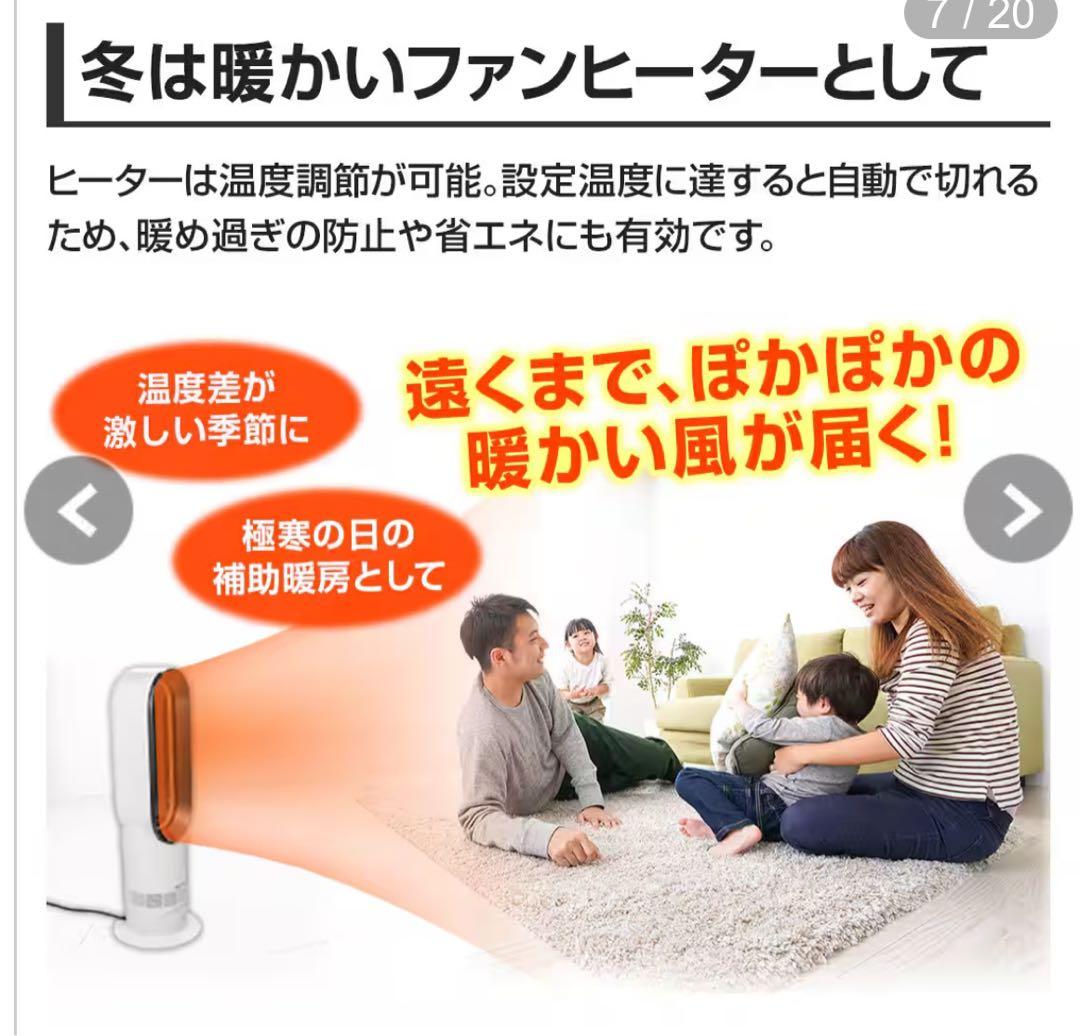 ダイソン　Hot＋Cool　AM09　N　ファンヒーター　ホワイト