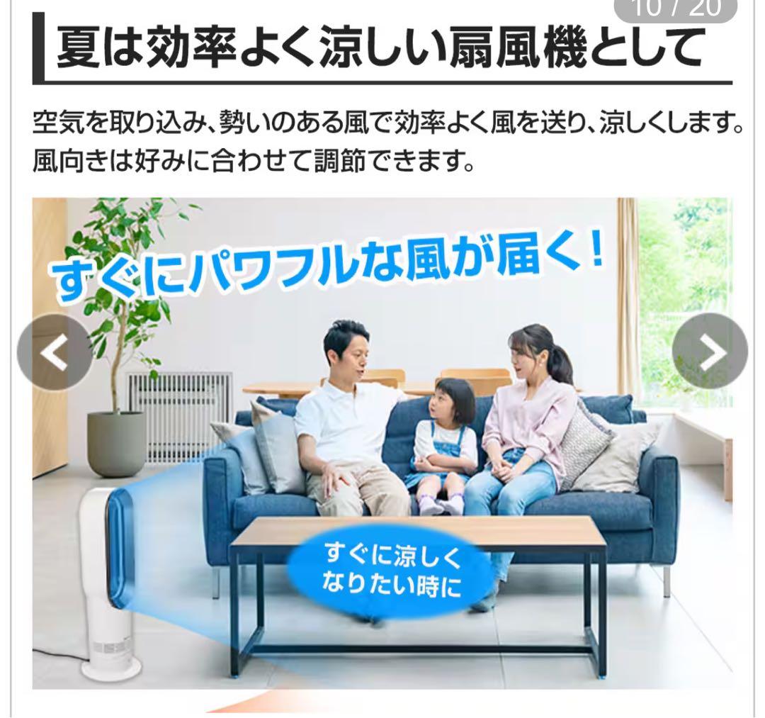 ダイソン　Hot＋Cool　AM09　N　ファンヒーター　ホワイト