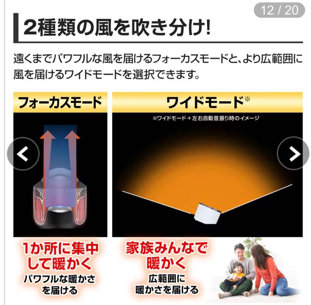 ダイソン　Hot＋Cool　AM09　N　ファンヒーター　ホワイト