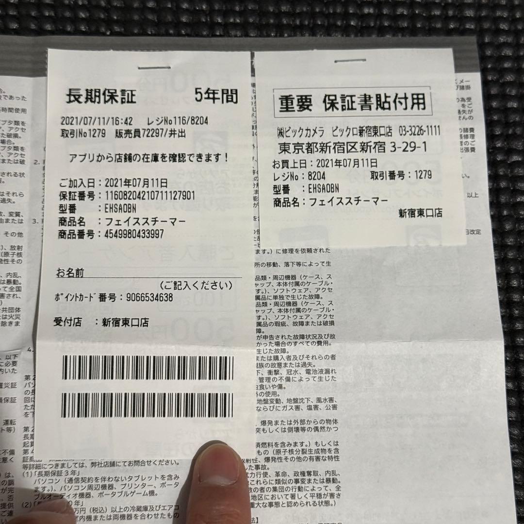 【美品】「スチーマーナノケア」Panasonic EH-SA0B-N GOLD