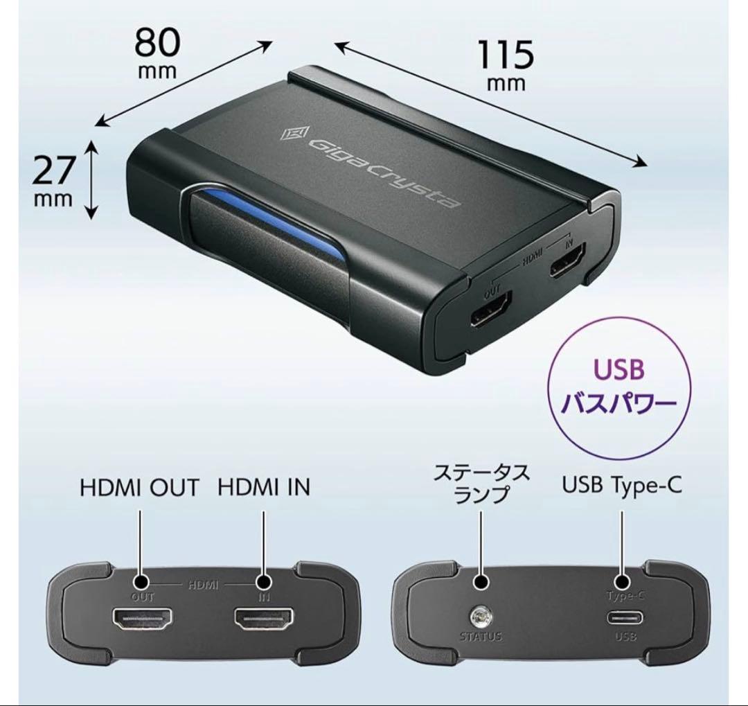 659 未開封　アイ・オー・データ IODATA HDMI キャプチャー