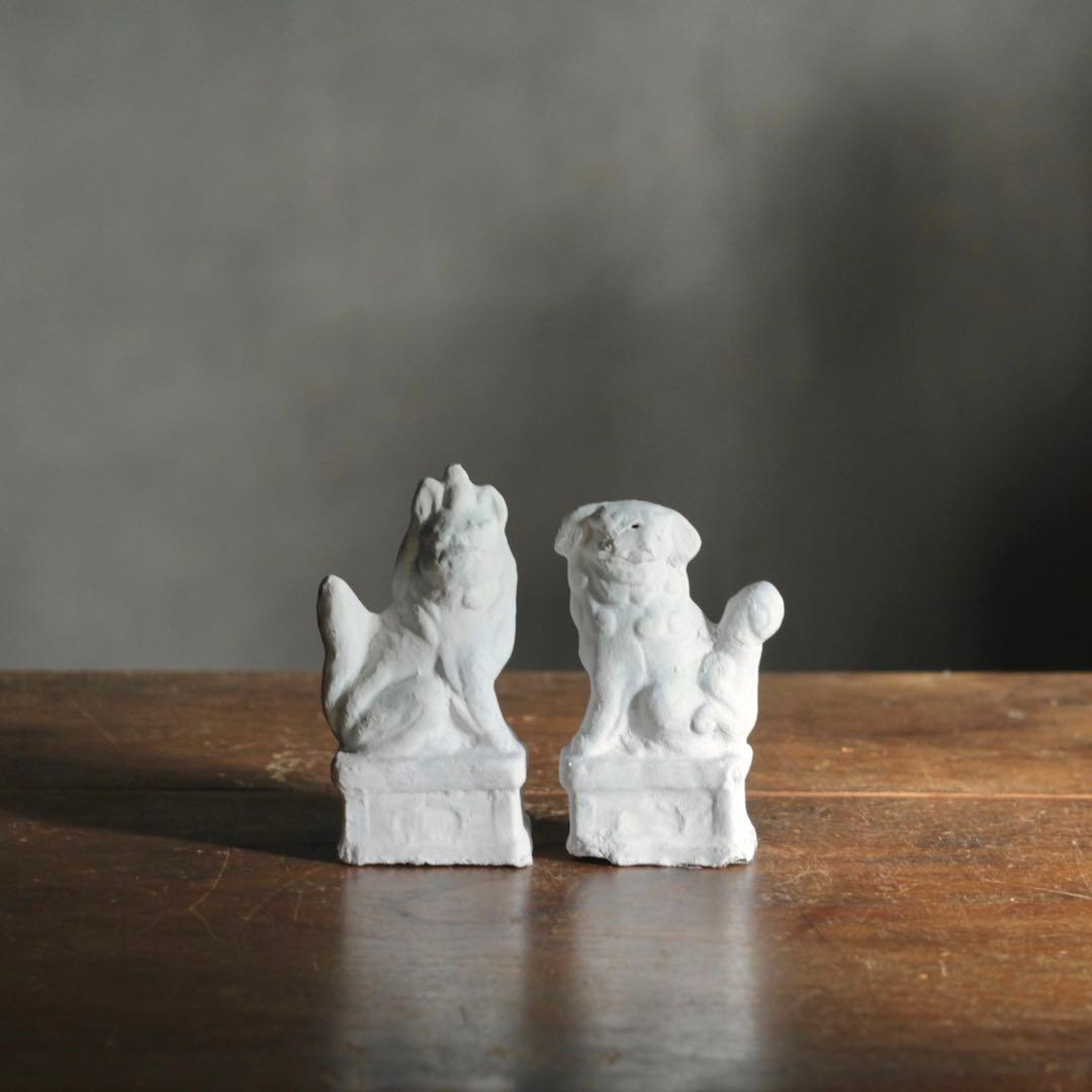 白い 獅子 と 狛犬 古道具 アンティーク オブジェ 獅子と狛犬 白い 獅子 と 狛犬 古道具 アンティーク オブジェ 獅子と狛犬