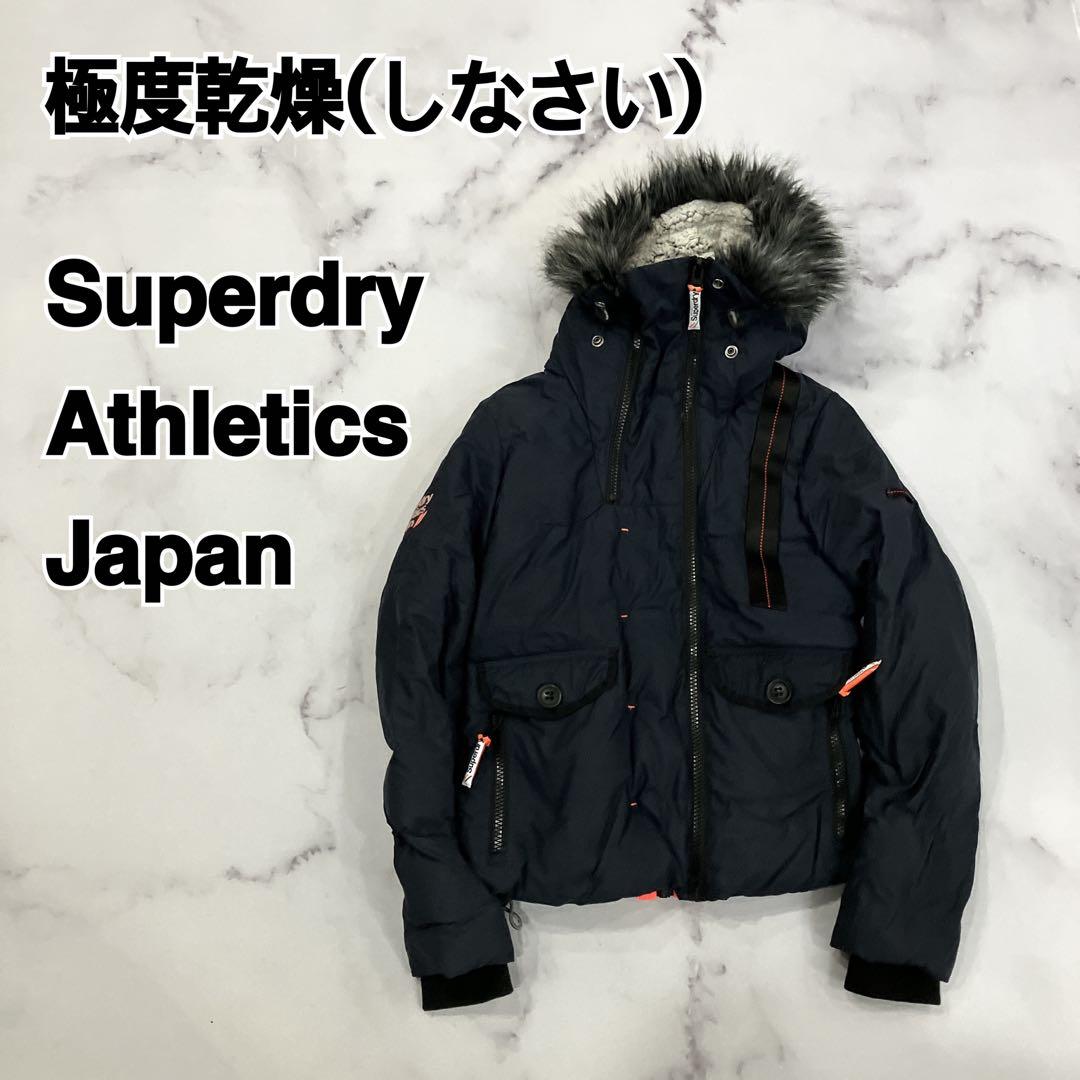 ◇ Superdry 極度乾燥(しなさい) 中綿 ジャケット - メルカリ
