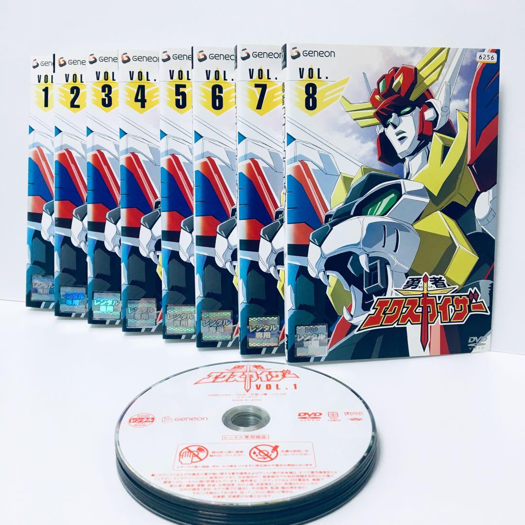 アニメ 勇者エクスカイザー DVD 全巻セット - メルカリ