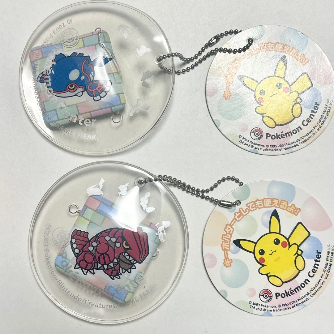 ポケモンセンター ポケドール グラードン カイオーガ マグネット キーホルダー 値下げ】ポケドール グラードン vs カイオーガ ぬいぐるみ ポケモン