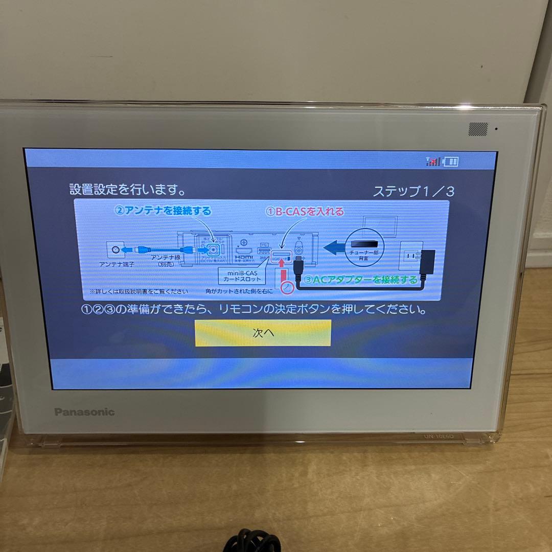 Panasonic「プライベート・ビエラ」10型ポータブルテレビ