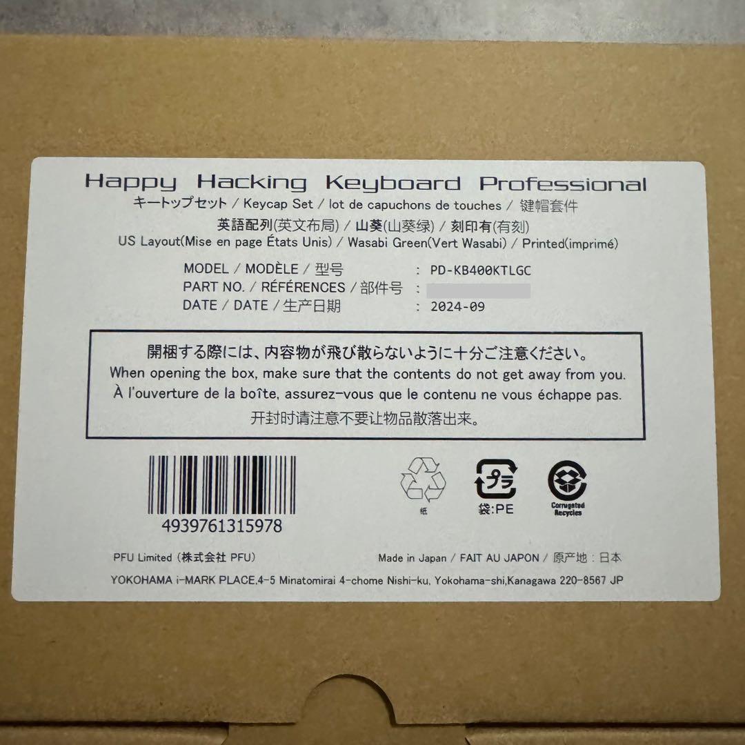 HHKB キートップセット（山葵）英語配列／中央印字 キーキャップ わさび 緑