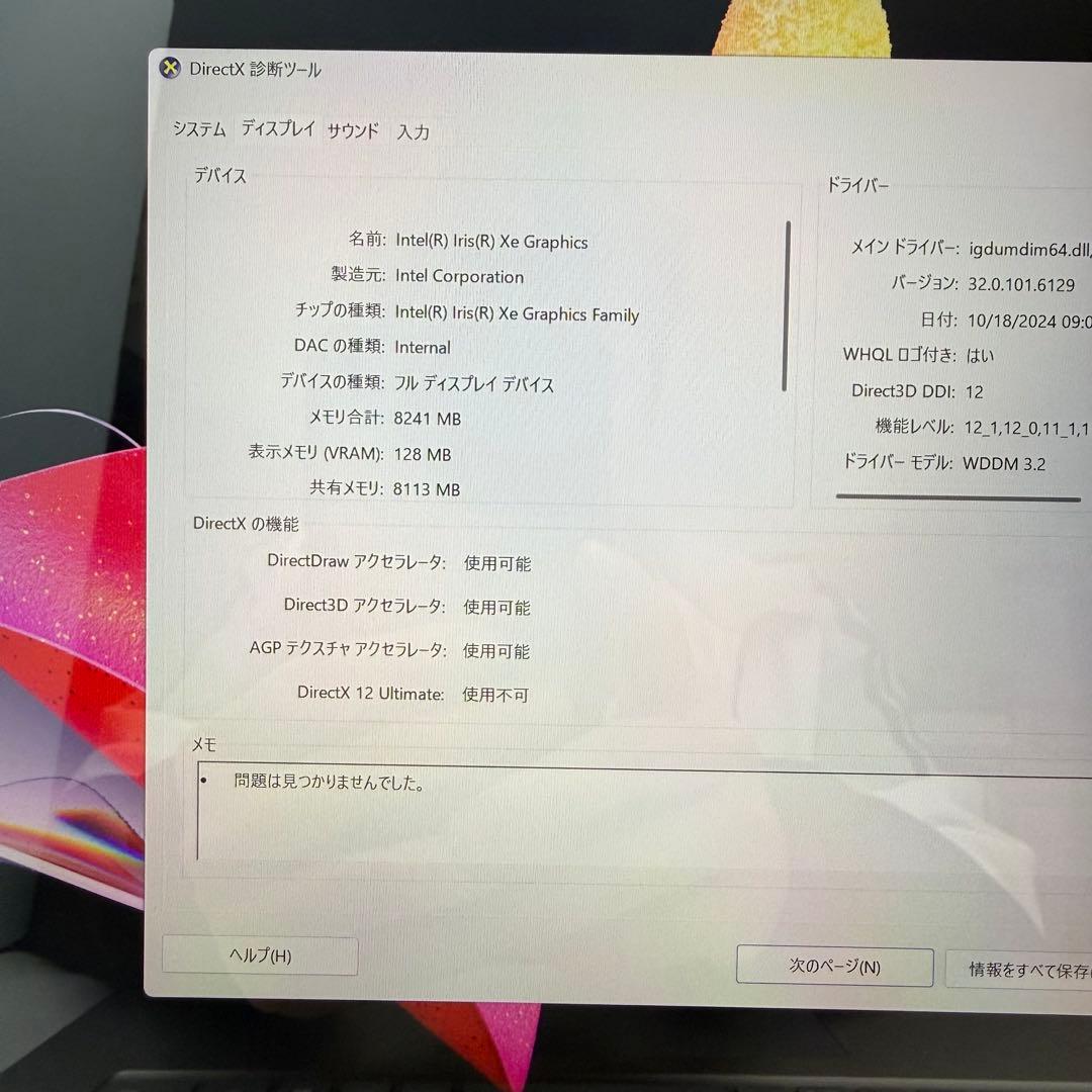 Surface Laptop 4 15インチ Ci7/16/512